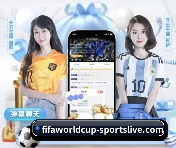 FIFA世界杯2026 APP 深度功能
