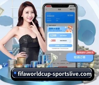 FIFA世界杯2026 APP
