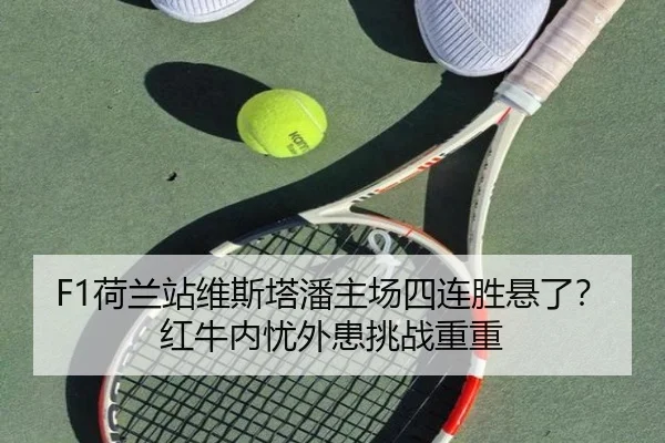 he-lan-zhan-wei-si-ta-pan-zhu-chang-si-lian-sheng-xuan-le-hong-niu-nei-you-wai-huan-tiao-zhan-chong-chong-2-485.jpg