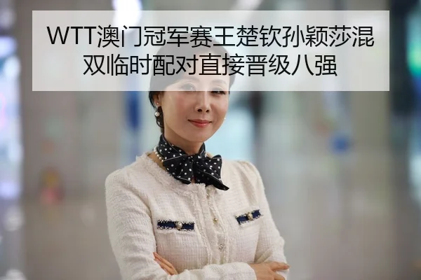 ao-men-guan-jun-sai-wang-chu-qin-sun-ying-sha-hun-shuang-lin-shi-pei-dui-zhi-jie-jin-ji-ba-qiang-3-578.jpg