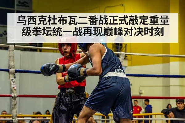 boxing ring